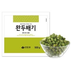 Must Have Item 완두배기 할인 아이템 베스트 10