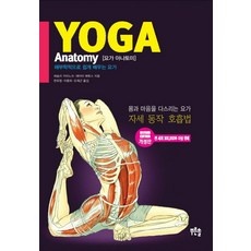 최고의 선택 요가자격증 할인 정보 베스트 10