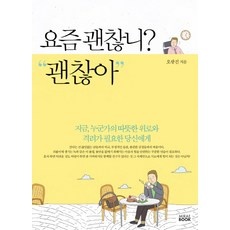 ◀ 2024년 믿고쓰는 혜자템▶ 요즘연극 인기 아이템 베스트 10