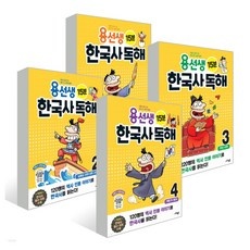 할인정보 용선생한국사독해 인기 아이템 리스트 10
