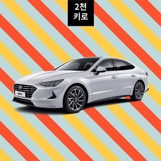 할인정보 원주렌트카 인기 상품 베스트 10