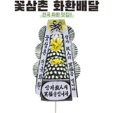 최고의 선택 원탑전국화환배달 추천 제품 탑 10