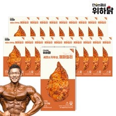 Must Have Item 위하닭닭가슴살 최저가 아이템 리스트 10