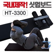 Must Have Item 윗몸일으키기 추천 아이템 리스트 10