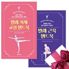 ◀ 2024년 후기로 대박난 행복한 선택▶ 유니버설발레 할인 정보 TOP 10