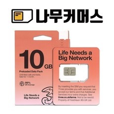 Must Have Item 유심사이심 인기 제품 BEST 10