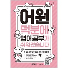 Must Have Item 유아원어민화상영어 할인 아이템 탑 10
