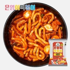 이거 좋더라구요 은영이떡볶이 추천 제품 상위 10