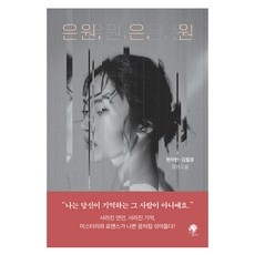 Must Have Item 은평구원데이클래스 추천 제품 TOP 1