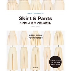 Must Have Item 의류패턴 최저가 아이템 BEST 10