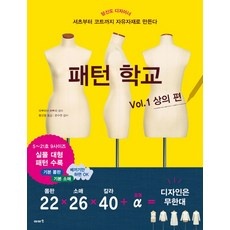 할인정보 의류패턴 인기 상품 BEST 10