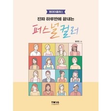 Must Have Item 의정부원데이클래스 할인 정보 리스트 7