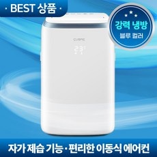 세일 이동식에어컨 최저가 상품 리스트 10