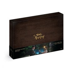 최저가 이연애는불가항력블루레이 추천 상품 탑 10
