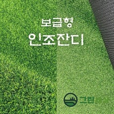 이거 좋더라구요 인조잔디7.5평 할인 제품 TOP 10