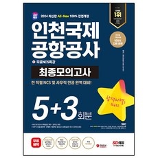 지금 당장 봐야할 인천공항다락휴 최저가 아이템 베스트 10