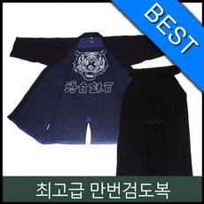 ◀ 2024년 SNS 인기상품 강력추천▶ 일제검도복 할인 정보 BEST 10