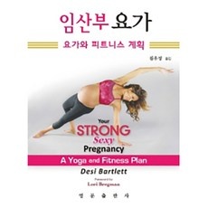 특가 임산부온라인요가 최저가 제품 BEST 10
