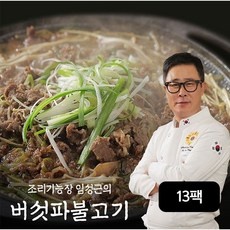 최저가 임성근불고기 할인 정보 TOP 10