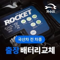 유용한 자동차배터리 인기 상품 TOP 10