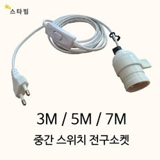 이거 좋더라구요 전구소켓 할인 상품 베스트 10