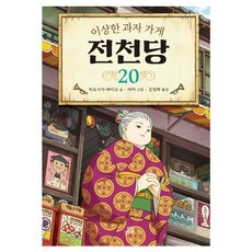 ◀ 2024년 SNS 인기상품 강력추천▶ 전천당뮤지컬할인 추천 정보 베스트 10