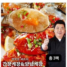 할인정보 정호영게장 최저가 제품 탑 10
