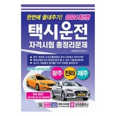 ◀ 2024년 믿고쓰는 혜자템▶ 제주도택시대여 추천 제품 리스트 10