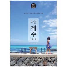 ◀ 2024년 실사용 인플들이 추천하는▶ 제주렌트카할인 제품 BEST 10