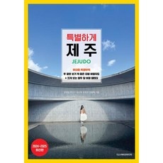 ◀ 2024년 내돈내산 SNS 인기상품▶ 제주장기렌트 추천 아이템 베스트 10