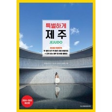 ◀ 2024년 후기를 보니 더 맘에 들어요▶ 제주장기렌트카 할인 아이템 베스트 10