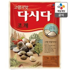 할인정보 조개다시다 추천 정보 리스트 10