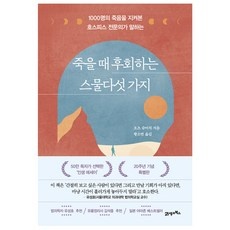 ◀ 2024년 실사용 추천 후기▶ 죽이는이야기연극 최저가 정보 BEST 10