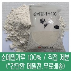 ◀ 2024년 실사용 가성비가 너무 좋아요▶ 중국산메밀가루 최저가 아이템 상위 10