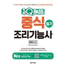 ◀ 2024년 인플들이 추천하는 가성비▶ 중식제공 최저가 아이템 TOP 10