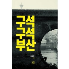 ◀ 2024년 내돈내산 실사용 강추후기▶ 증인부산공연 추천 아이템 리스트 8