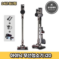 최고의 선택 지마켓아이닉24년형무선청소기 인기 정보 상위 10