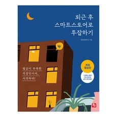 ◀ 2024년 후기를 보니 더 맘에 들어요▶ 직장인미팅 인기 정보 BEST 10