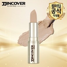 특가 찐커버매직스틱 할인 정보 탑 10