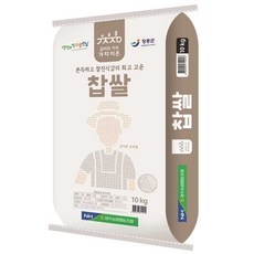 최고의 선택 찹쌀10kg 할인 상품 베스트 10