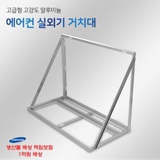 신상품 창문형에어컨거치대 할인 정보 리스트 10