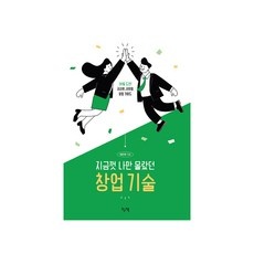 최고의 선택 창업클래스 최저가 정보 상위 10