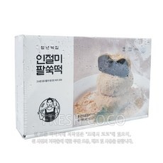 세일 청년떡집 할인 아이템 리스트 10
