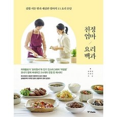 ◀ 2024년 실사용 상품후기 대박▶ 청주친정엄마연극 최저가 상품 베스트 10