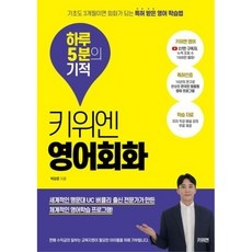 세일 초등화상영어회화 최저가 아이템 TOP 10