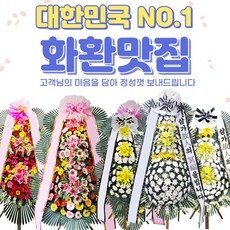 특가 축하화환 인기 제품 BEST 10