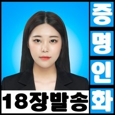 특가 취업사진합성 할인 제품 리스트 10