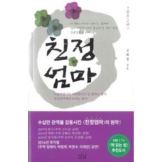 ◀ 2024년 너무 갖고싶은 가성비템▶ 친정엄마연극의정부 최저가 상품 탑 10