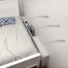 가성비 침대틈새선반 추천 제품 BEST 10