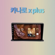 세일 카나로xplus 추천 제품 BEST 10
